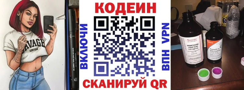 Codein напиток Lean (лин)  где купить наркотик  Серов 