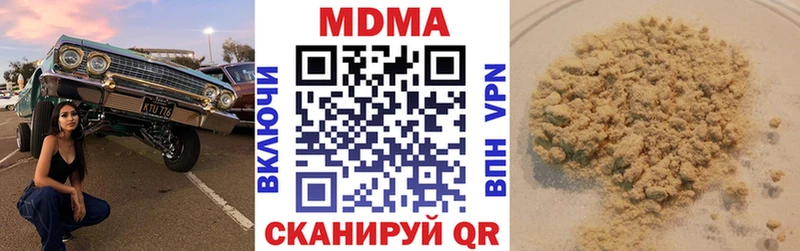 где купить наркоту  hydra рабочий сайт  MDMA VHQ  Серов 