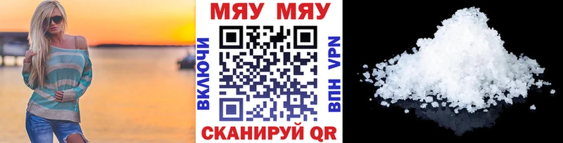 блэк спрут зеркало Серов МЕФ мяу мяу